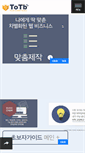 Mobile Screenshot of handymade.com